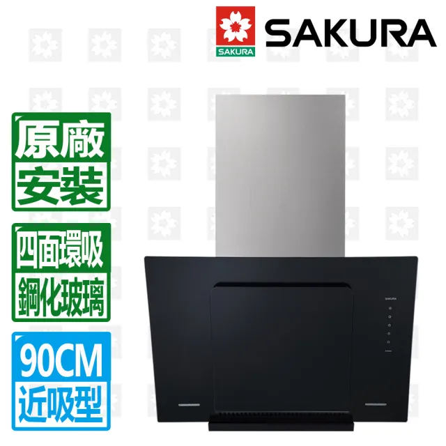 【SAKURA 櫻花】90CM近吸四面環吸鋼化玻璃除油煙機(R7600XL 原廠安裝保固)