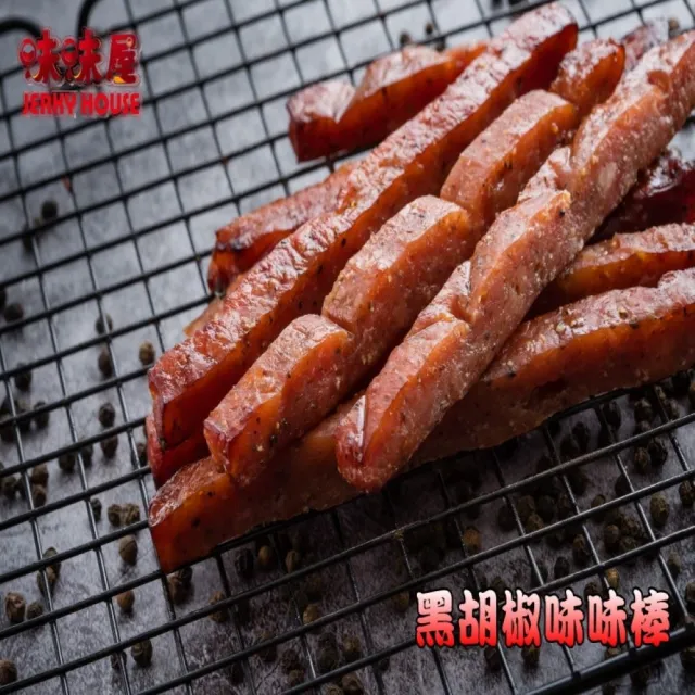 【味味屋肉干】味味棒黑胡椒條子肉干180g×5包＋肉絲肉角200g×5包共10包(天天破盤超低特價促銷中〜)