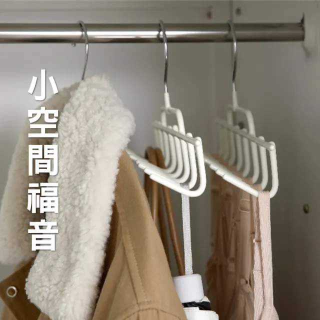 【FaSoLa】多功能掛勾衣架八鉤衣掛架