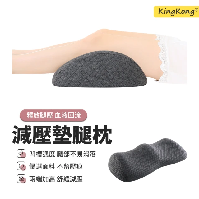 九洲福 3D中空螺旋棉軟包舒腿墊 靠背墊 床頭墊(減壓舒腿枕