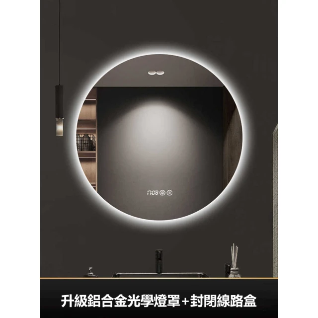 【NuoBIXING】70cm圓形浴鏡智能衛生間壁掛鏡觸摸屏化妝鏡(浴鏡/壁掛鏡/化妝鏡)