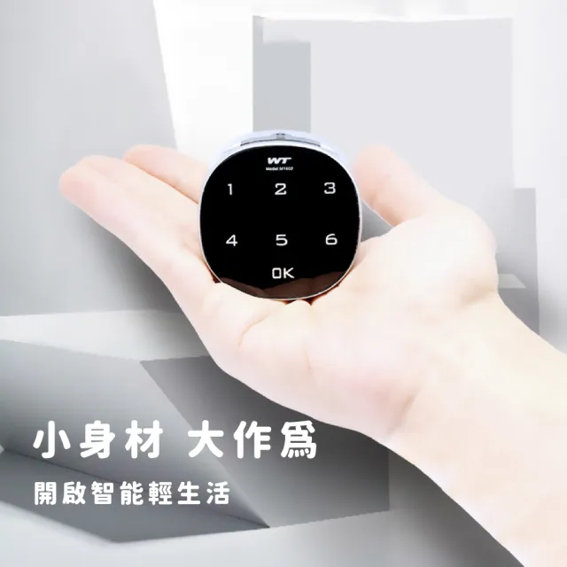 【安心鎖】智能六位數密碼櫥櫃門鎖(防盜 密碼鎖 電子鎖 抽屜 辦公室 健身房 外出 兒童防開 智慧鎖 感應)