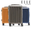 【ELLE 官方直營】皇冠系列 28/24/20吋 高質感防爆耐衝撞可擴充行李箱/登機箱(多款任選)