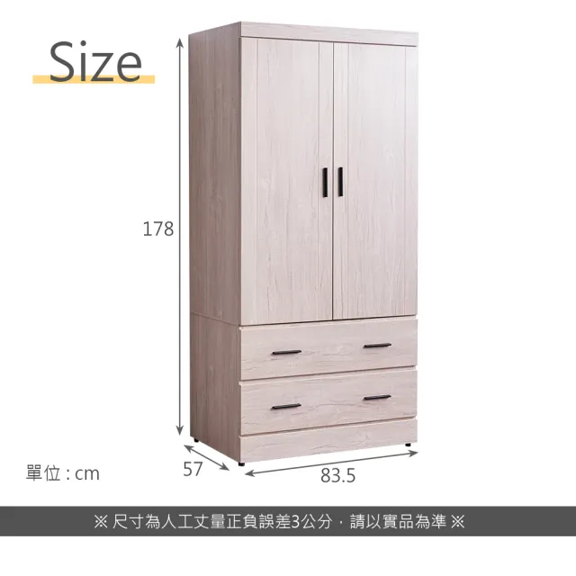 【時尚屋】雷克斯白橡木3x6尺衣櫃CU9-301(免組裝 臥室系列 衣櫃)