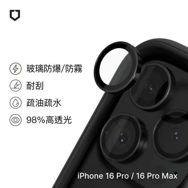 【RHINOSHIELD 犀牛盾】iPhone 16 Pro/16 Pro Max 9H 鏡頭玻璃保護貼