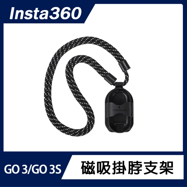 Insta360 GO 3S / GO 3 磁吸掛脖支架