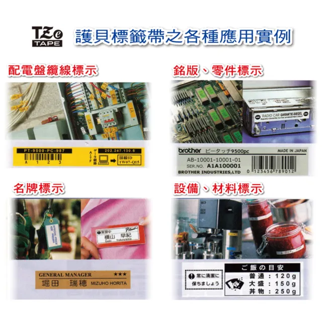 【brother】官方直營 18mm TZe纜線可彎曲標籤帶(適用:P710BT/P910BT/460BT/D600/610BT/P700/P750W/P900W)