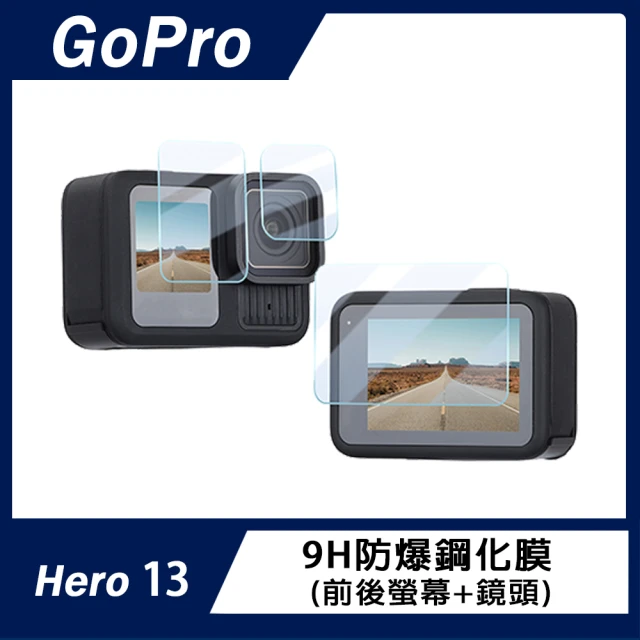 GoPro Hero 13 前後螢幕+鏡頭9H防爆鋼化膜(二入組)