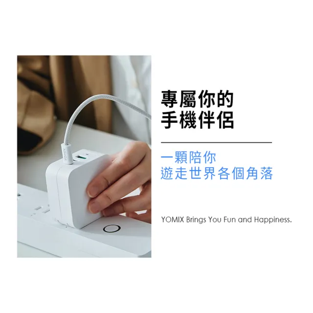 【YOMIX 優迷】100W GaN氮化鎵USB-C PD/QC三孔快充充電器/電競筆電快充(iphone16快充/充電頭/豆腐頭)