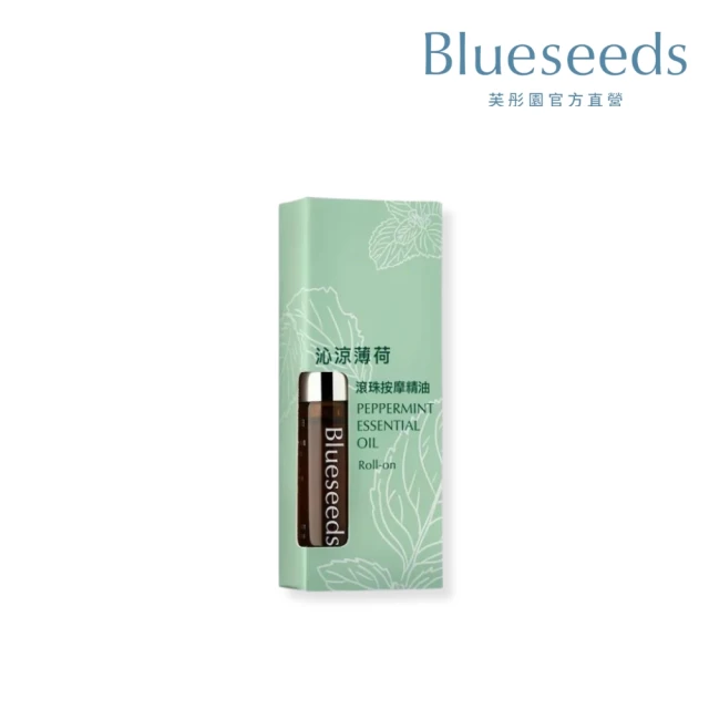 Blueseeds 芙彤園 沁涼薄荷滾珠精油5ml(能提升防禦、提神醒腦小幫手)