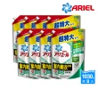 【ARIEL】超濃縮抗菌抗臭洗衣精 1030gx8包(抗菌去漬/ 室內晾衣)