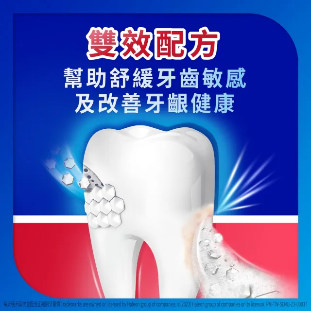 【SENSODYNE 舒酸定】進階護理 專業抗敏護齦牙膏100gX8入(原味/亮白配方/沁涼薄荷)