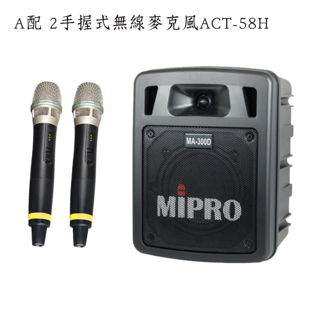 MIPRO 最新三代5G藍芽/USB鋰電池手提式無線擴音機(MA-300D代替MA-303DB)