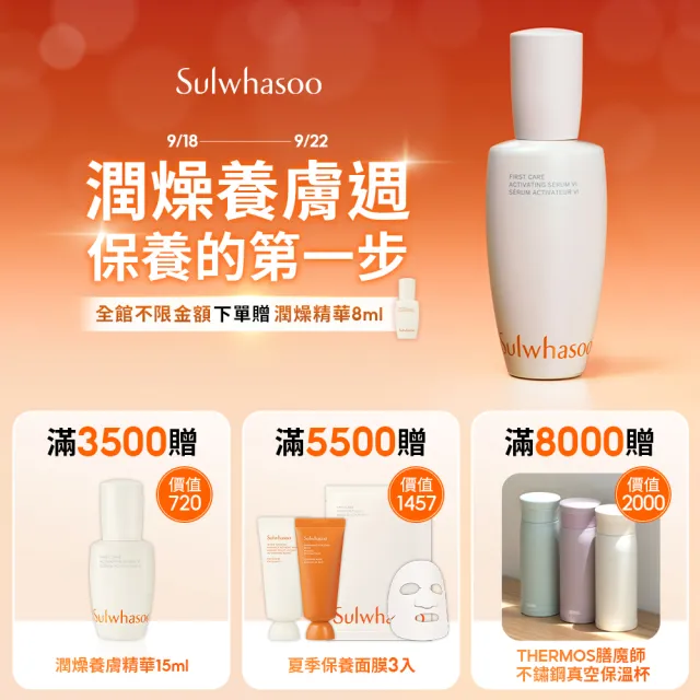 【Sulwhasoo 雪花秀】完美珍珠光精華氣墊 二盒四蕊(柔焦版/水亮版 官方直營)