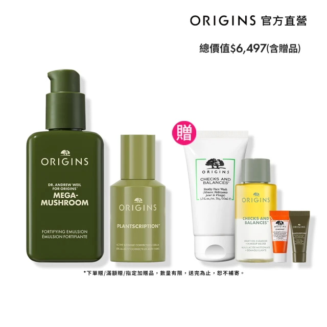 ORIGINS品木宣言 修復撫紋精華雙入組(靈芝精萃30ml