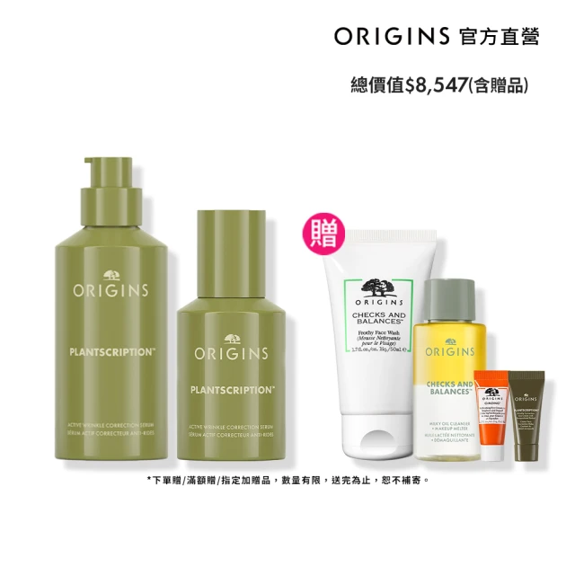 ORIGINS品木宣言 修復撫紋精華雙入組(靈芝精萃30ml