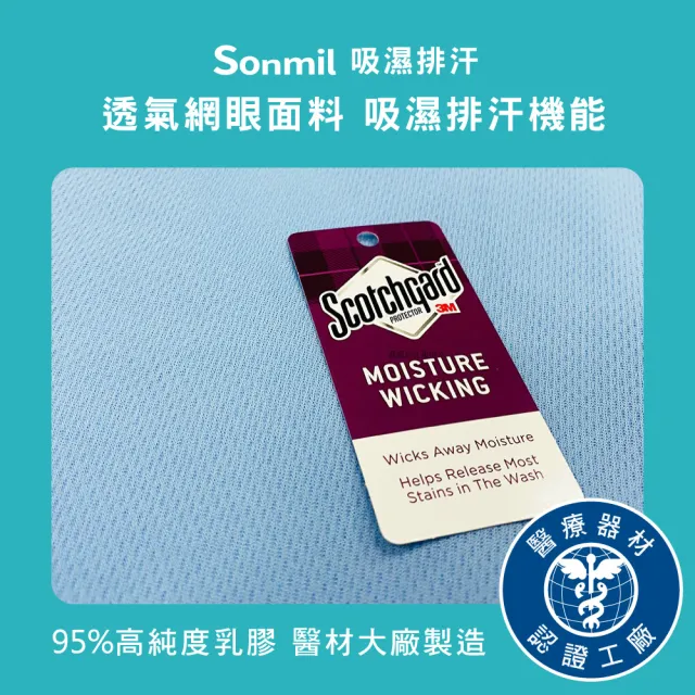 【sonmil】吸濕排汗95%高純度乳膠床墊3.5尺10cm單人加大床墊 零壓新感受(頂級先進醫材大廠)