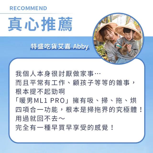 【Haier 海爾】熱烘智慧掃拖機器人ML1 Pro(45°C熱風烘乾、自動回洗拖布、電解水除菌)