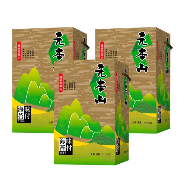 元本山 味付海苔金綠罐3入組 (216束)