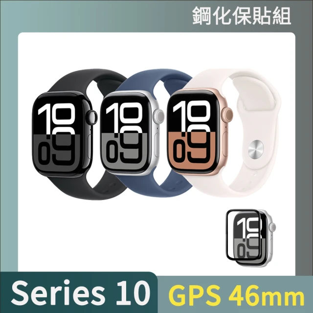 鋼化保貼組 Apple Apple Watch S10 GPS 46mm(鋁金屬錶殼搭配運動型錶帶)