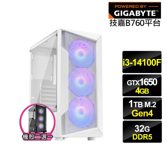 技嘉平台 i3四核GeForce GTX 1650{金盞花H