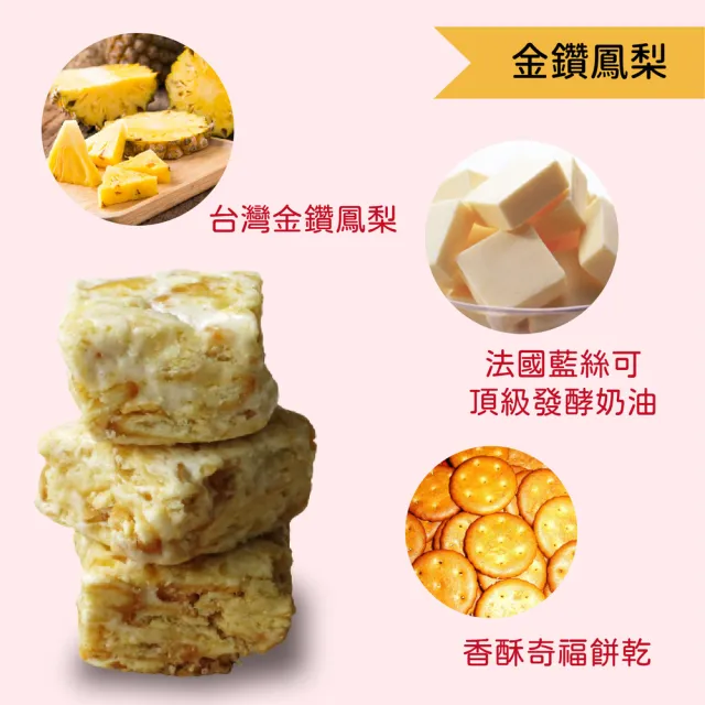 【果乾小弟】奶香果乾雪Q餅 雪花餅 大包裝10包(一包內有4種口味 鳳梨/草莓/蔓越莓/芒果)