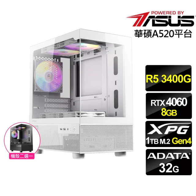 華碩平台 R5四核RTX 4060{刀鋒俠士}電競機(R5_3400G/A520/32G/1TB)