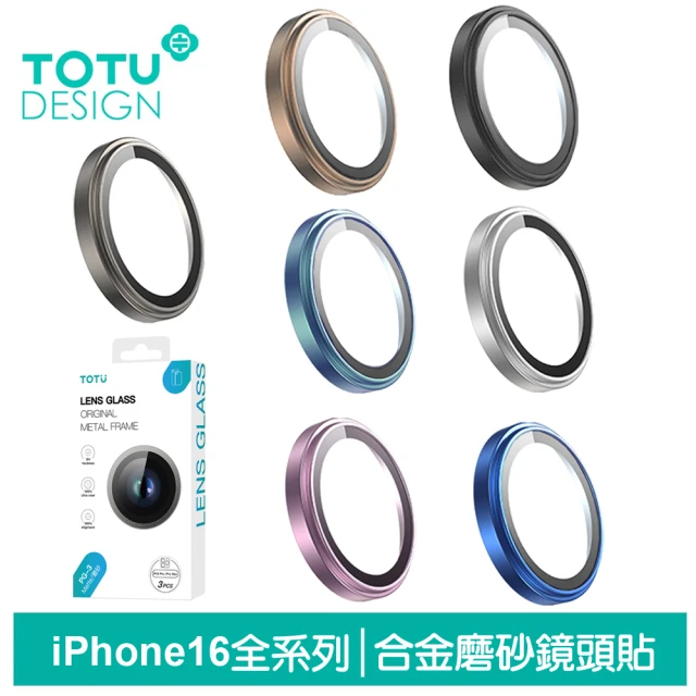 TOTU 拓途 iPhone 16/16 Plus/16 Pro/16 Pro Max 鋁合金鏡頭保護貼鋼化膜 金盾