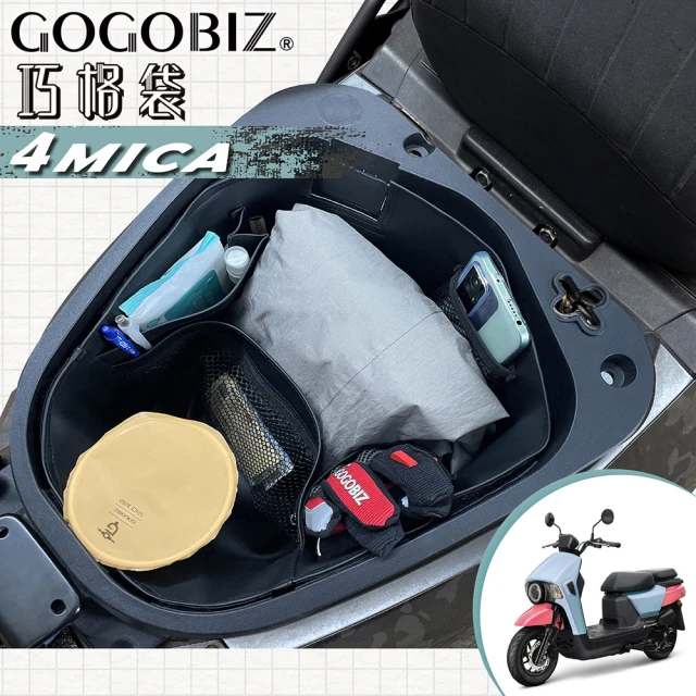 GOGOBIZ SYM 4MICA 125/150 螞蟻 機車置物袋 機車巧格袋 分隔收納(機車收納袋 巧格袋)