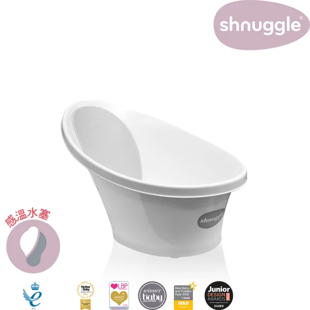 【Shnuggle】月亮澡盆 4件組(澡盆+水溫計+沐浴刷+澡盆專用架U2)