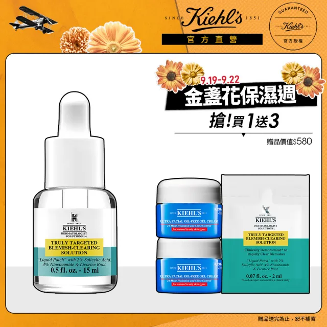 【Kiehl’s 契爾氏】官方直營 2%水楊酸痘痘精華露15ml組(Kiehl’s/液態痘痘貼)