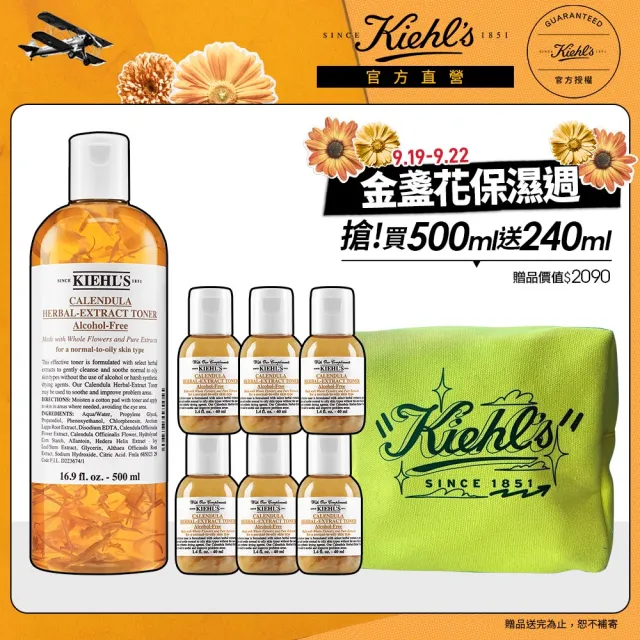 【契爾氏】官方直營 金盞花植物精華化妝水500ml限量組(Kiehl’s/大瓶裝/保濕 舒緩)