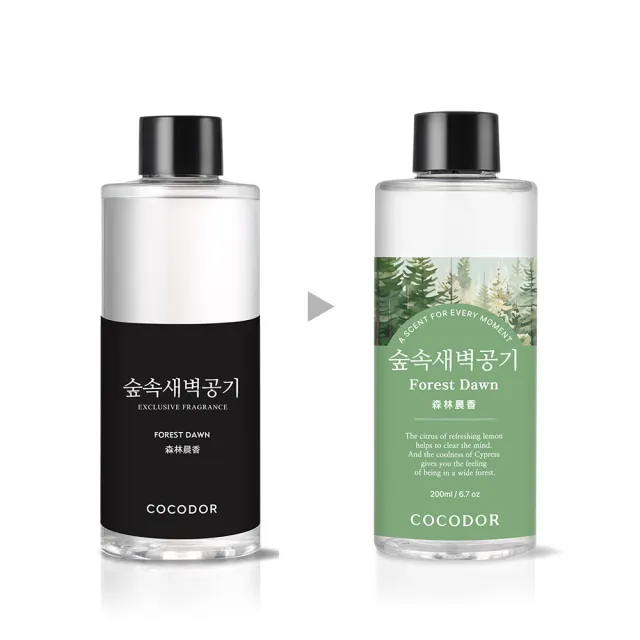 【cocodor】白標系列擴香瓶200ml+擴香補充瓶200ml(2+2超值組/原廠直營)