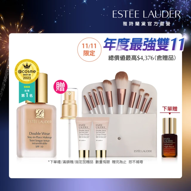 YSL 官方直營 超模光感鎖心彩妝組(新品上市/超模光感精華