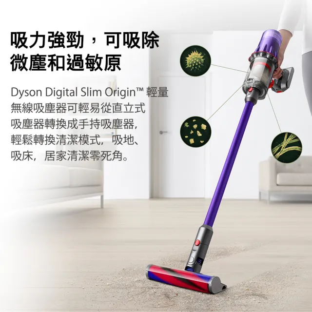 【dyson 戴森】Digital Slim Origin SV18 輕量無線吸塵器(紫色)_旗艦雙主吸頭