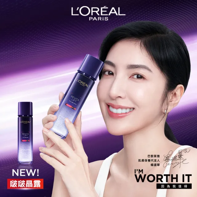 【LOREAL Paris 巴黎萊雅】玻尿酸瞬效保濕修護晶露130ml(啵啵晶露/1瓶3抗/1秒啵亮/抗暗沉/抗蠟黃/抗粗糙)