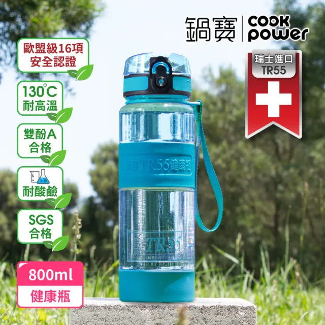 【CookPower 鍋寶_2入】瑞士TR55健康瓶水壺(800ml+550ml)