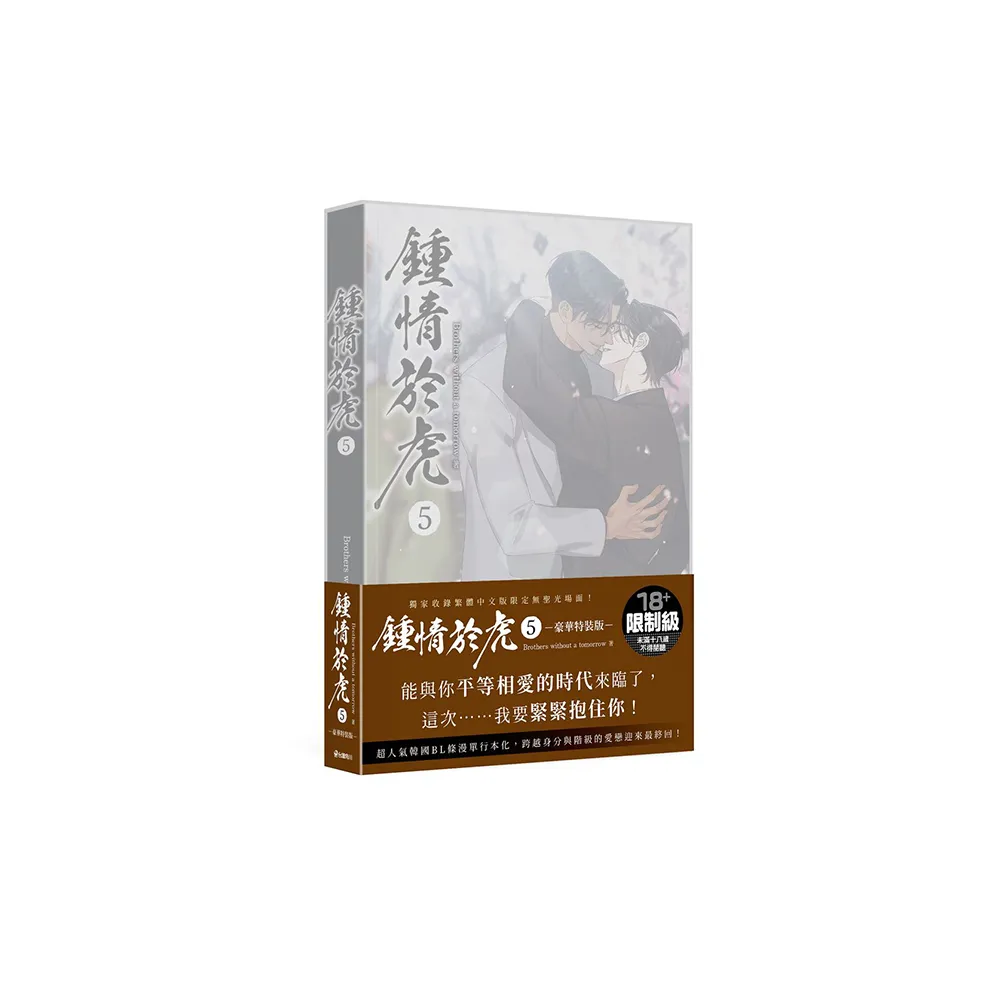 鍾情於虎5 【特裝版】 - momo購物網- 好評推薦-2025年5月