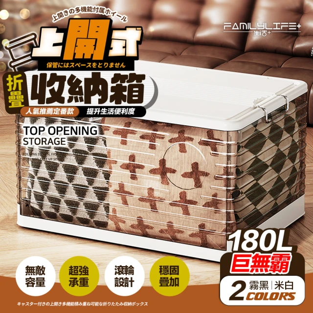 FL 生活+ 8入組▼第二代超耐重快裝式系統組合收納櫃 無限