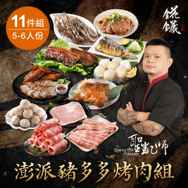 巧活食品 厚切梅花/里肌肉排10包組(300g)好評推薦