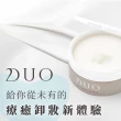 【DUO 麗優 官方直營】好評卸妝體驗款(五效合一卸妝膏20g)