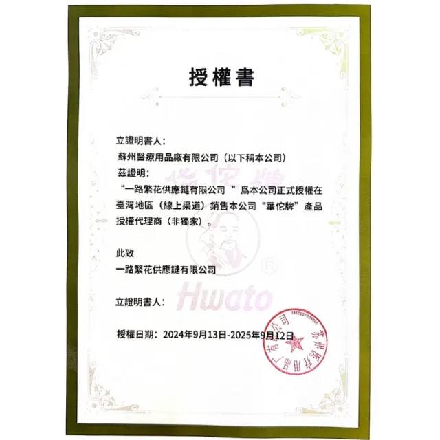 【華佗牌】24杯真空拔罐組水墨禮盒裝(禮盒 送禮 拔罐杯 拔罐器 手動真空拔罐)