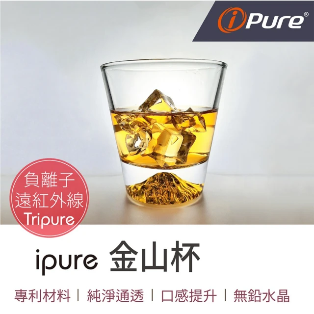 iPure 原廠貨 金山杯/生活/品味/口感/健康(口感提升 快速醒酒)