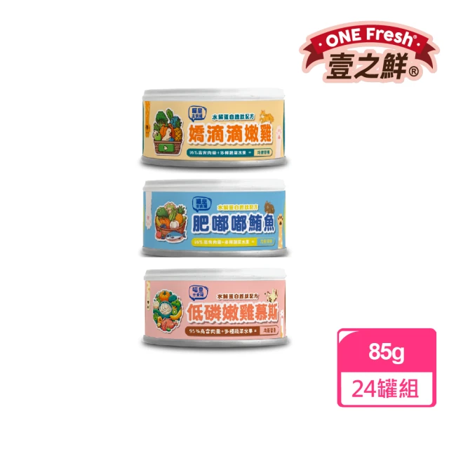 壹之鮮 喵皇無膠營養主食貓罐85g*24罐入(全齡貓/貓罐頭)