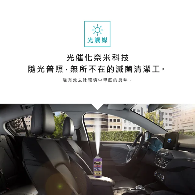 【LIFEPRO】台灣製造-汽車除臭自動噴霧(銀離子/汽車除臭/除煙味/消臭噴霧/超強力銀LF-168.268.368)