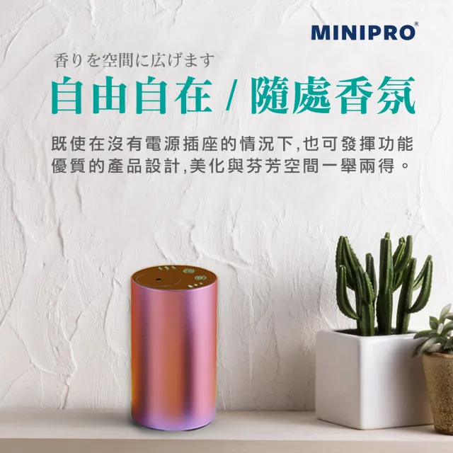 【MINIPRO】智能無線香氛機-銀(/芳香機/水氧機/擴香儀/無水香氛機/MP-6888)