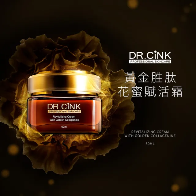 【DR.CINK 達特聖克】全效封存修護再生組(乳霜60ml+精華露200ml)