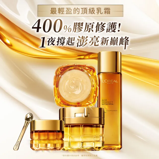 【LOREAL Paris 巴黎萊雅】金致臻顏花蜜奢養精華露130ml 2入組