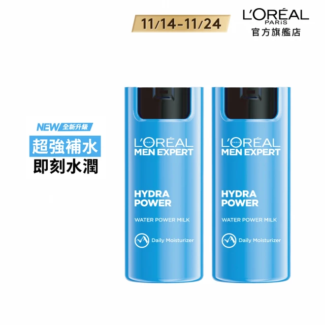 LOREAL Paris 巴黎萊雅 玻尿酸瞬效保濕修護晶露2