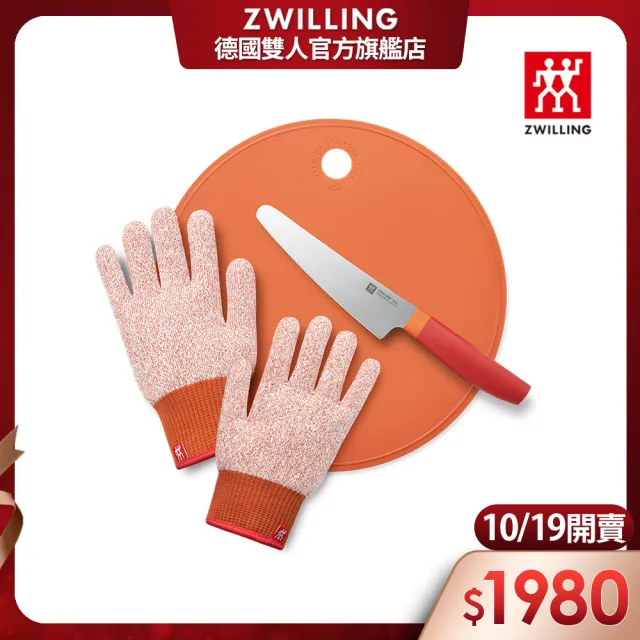 【ZWILLING 德國雙人】Now S新手廚師套組3件組-圓頭廚刀/圓形砧板/防割手套(德國雙人牌集團官方直營)